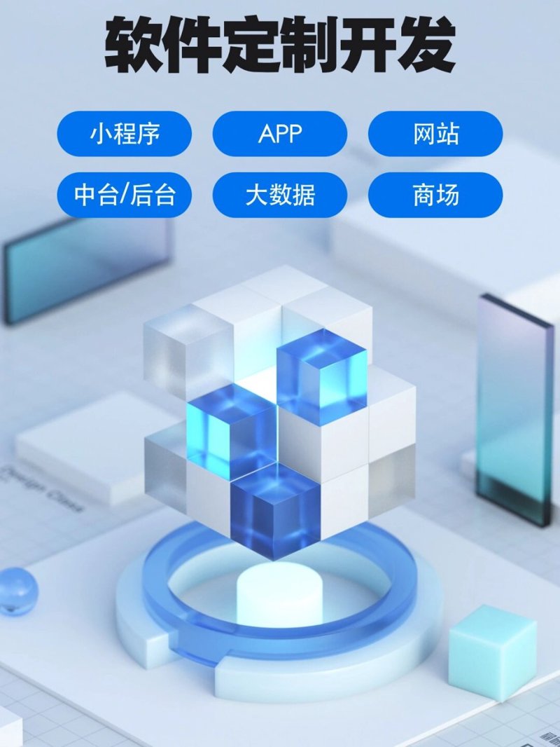 打造专属生活：如何选择合适的APP开发服务